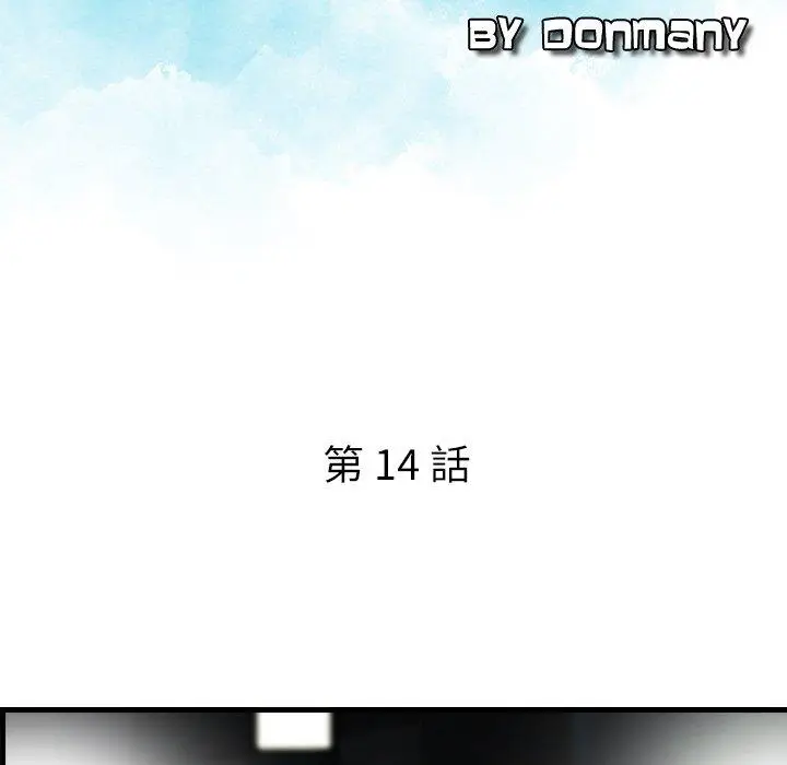 漫画《找回自我》第14话第9张图