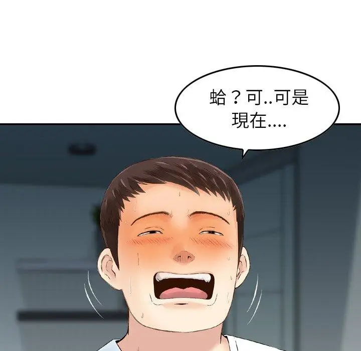 漫画《找回自我》第15话第13张图