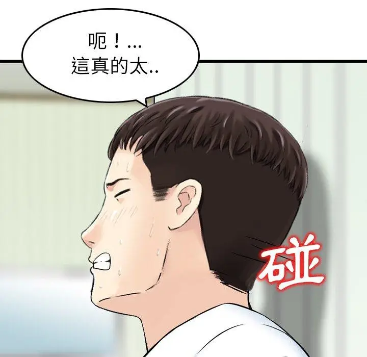 漫画《找回自我》第15话第17张图