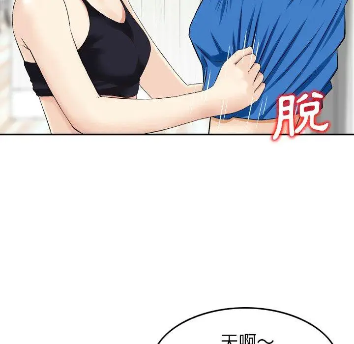 漫画《找回自我》第15话第20张图