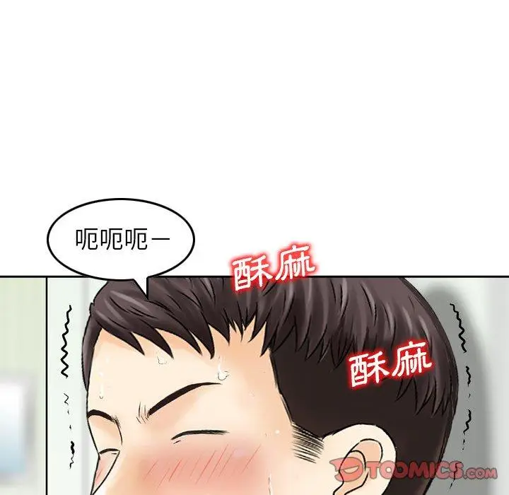 漫画《找回自我》第15话第26张图