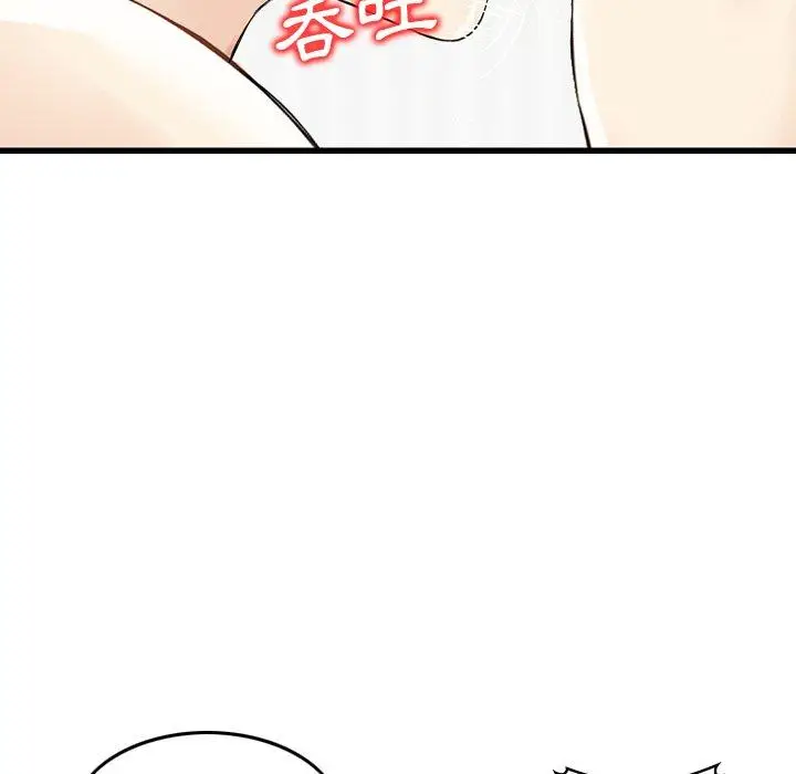 漫画《找回自我》第15话第31张图