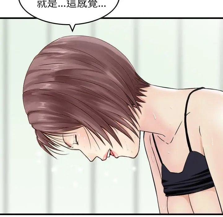 漫画《找回自我》第15话第44张图