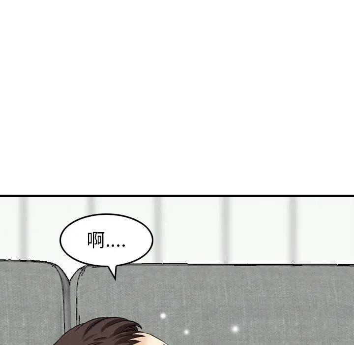 漫画《找回自我》第15话第45张图