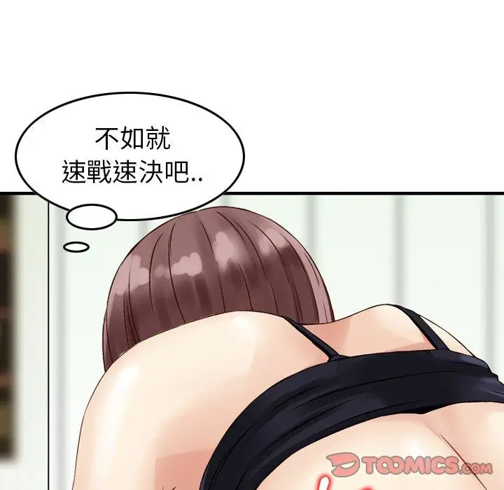 漫画《找回自我》第15话第50张图
