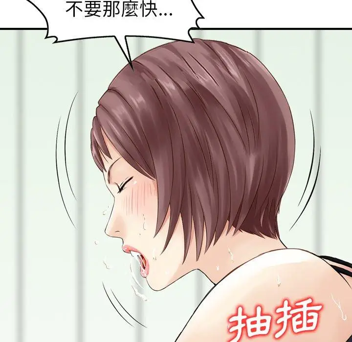 漫画《找回自我》第15话第55张图