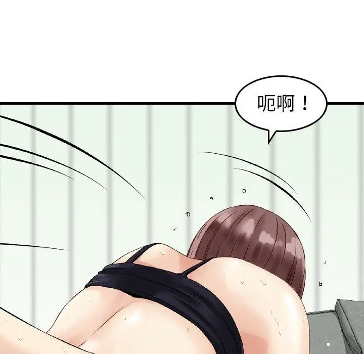 漫画《找回自我》第15话第57张图