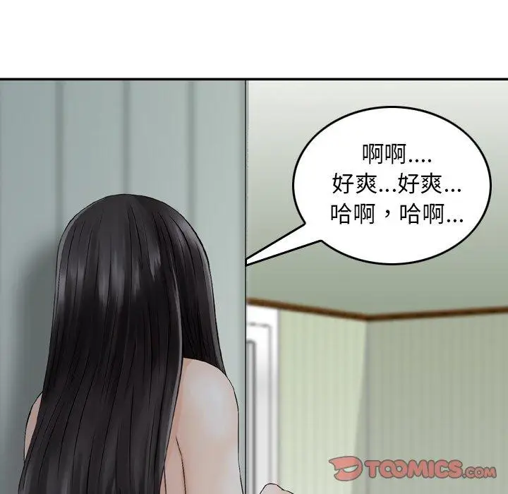 漫画《找回自我》第15话第66张图