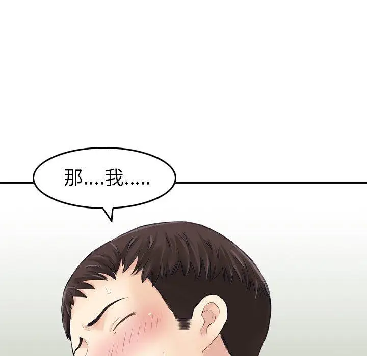 漫画《找回自我》第15话第76张图