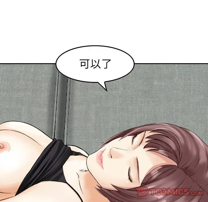 漫画《找回自我》第15话第78张图