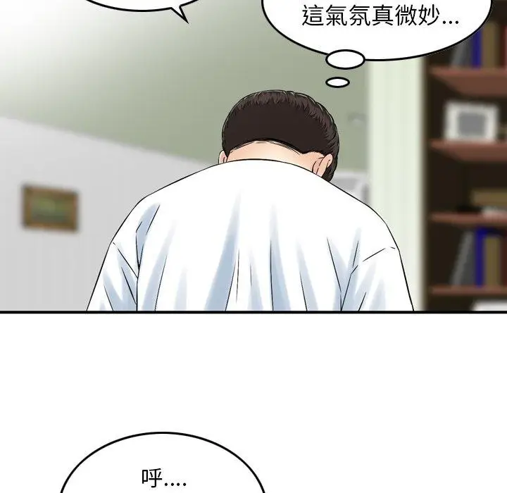 漫画《找回自我》第15话第80张图