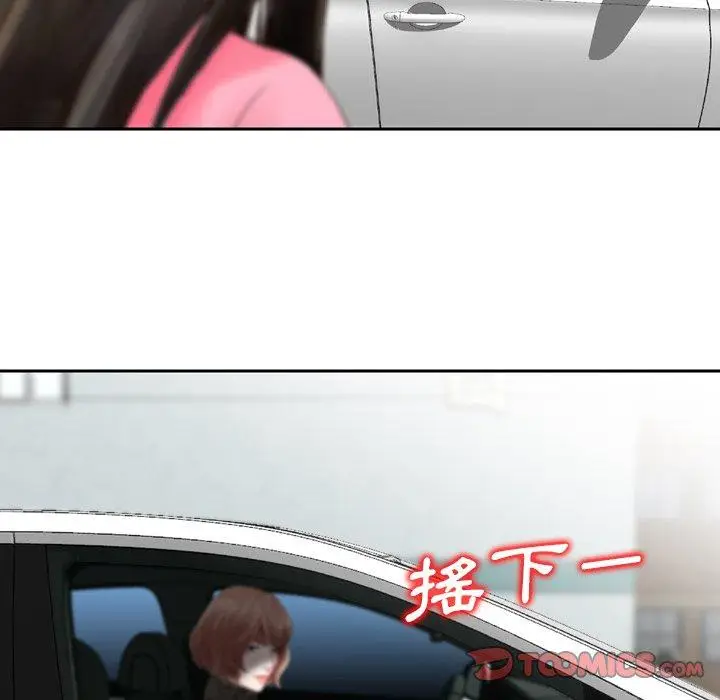 漫画《找回自我》第16话第14张图