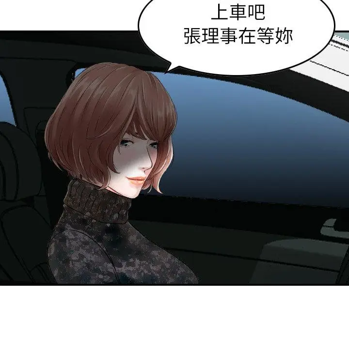 漫画《找回自我》第16话第16张图