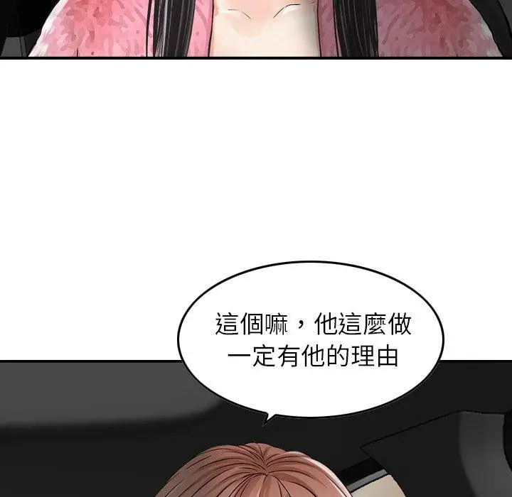 漫画《找回自我》第16话第24张图