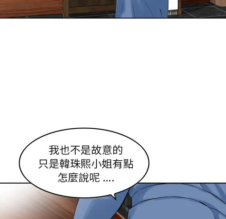 漫画《找回自我》第16话第36张图