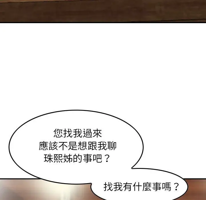 漫画《找回自我》第16话第39张图