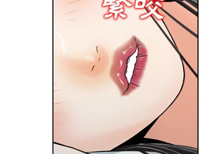 漫画《找回自我》第16话第4张图