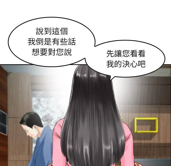 漫画《找回自我》第16话第43张图
