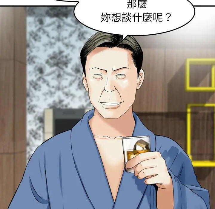 漫画《找回自我》第16话第47张图