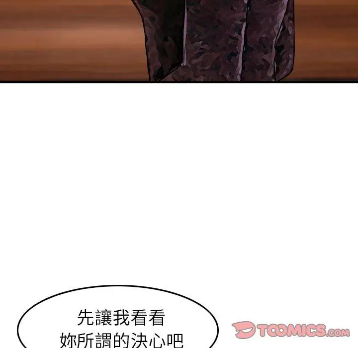 漫画《找回自我》第16话第50张图