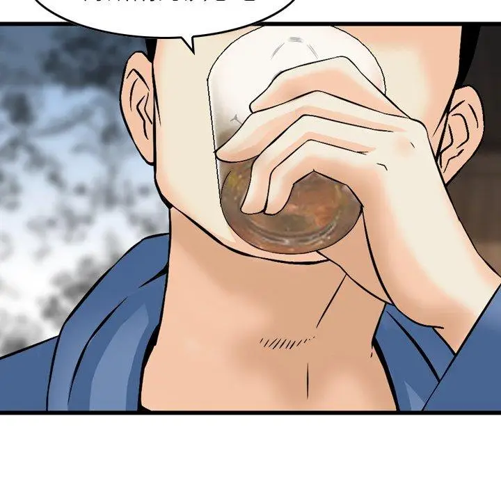 漫画《找回自我》第16话第51张图