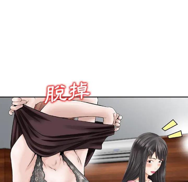 漫画《找回自我》第16话第52张图