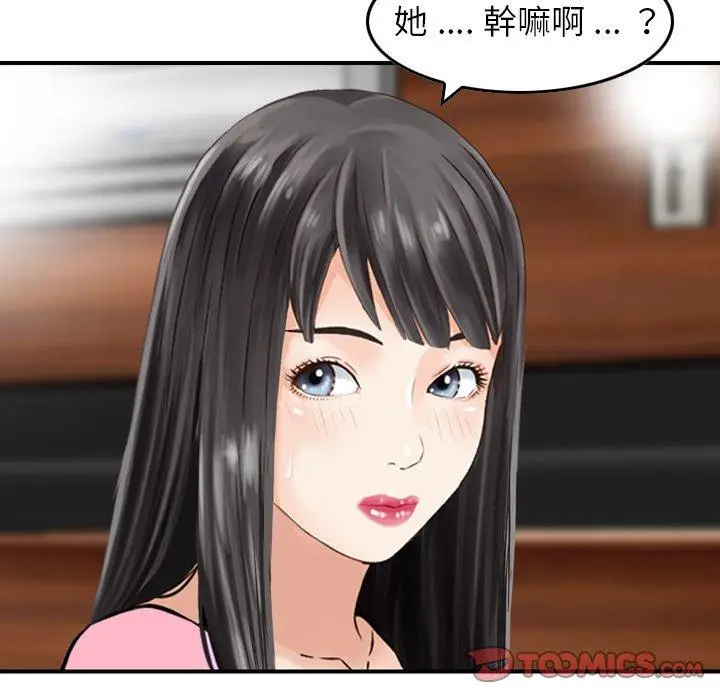 漫画《找回自我》第16话第54张图
