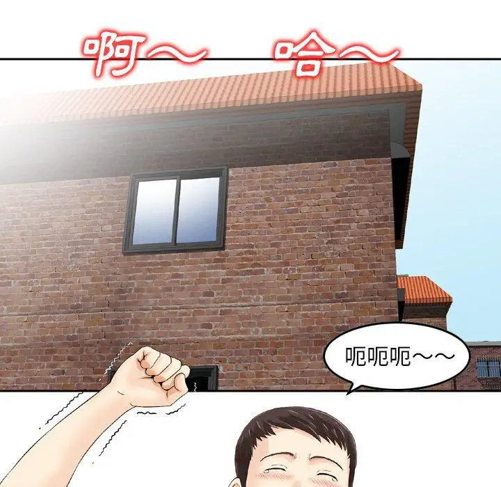 漫画《找回自我》第16话第60张图