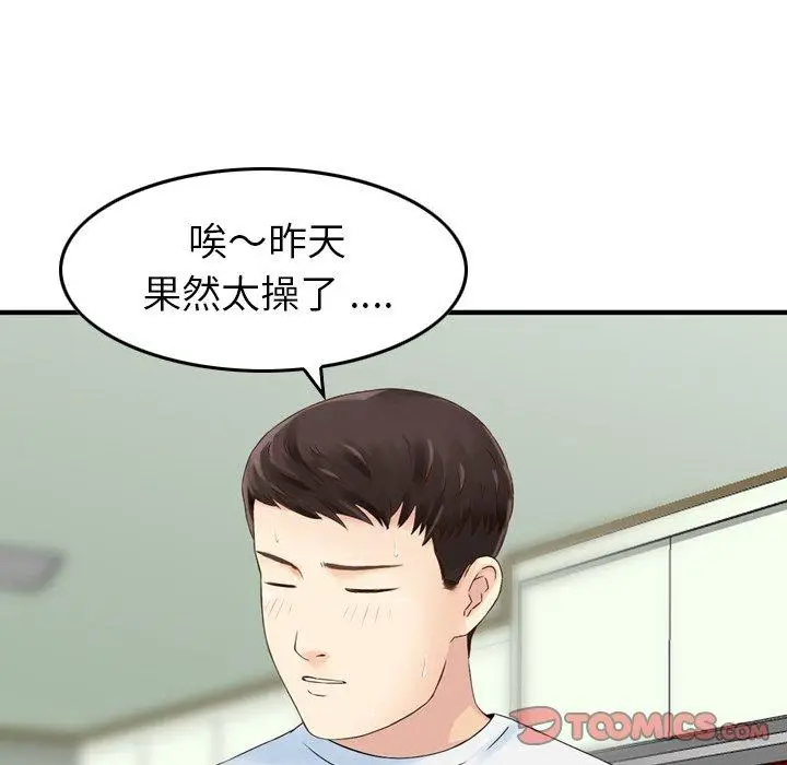 漫画《找回自我》第16话第62张图