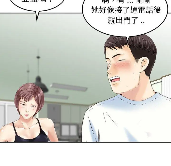 漫画《找回自我》第16话第64张图