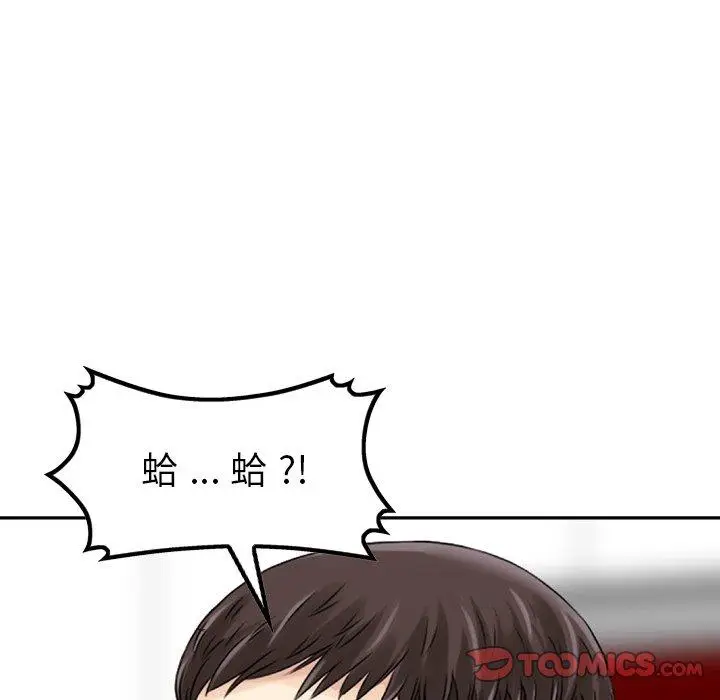 漫画《找回自我》第16话第70张图