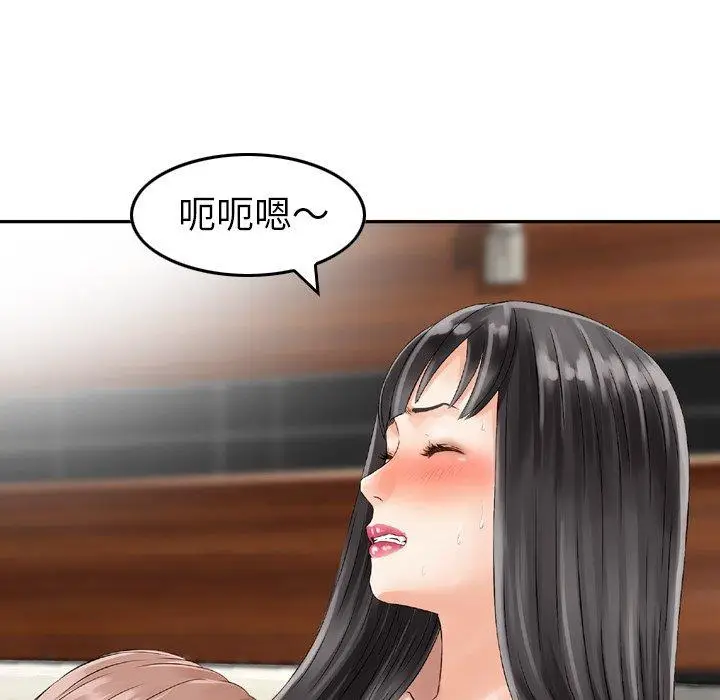 漫画《找回自我》第16话第79张图