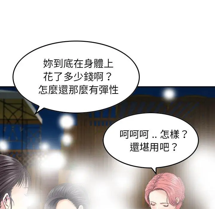 漫画《找回自我》第18话第15张图