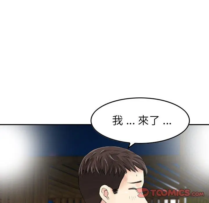 漫画《找回自我》第18话第22张图