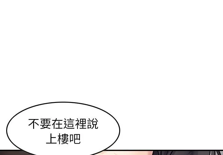 漫画《找回自我》第18话第3张图