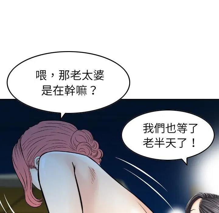 漫画《找回自我》第18话第40张图