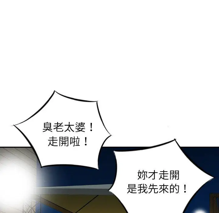 漫画《找回自我》第18话第45张图