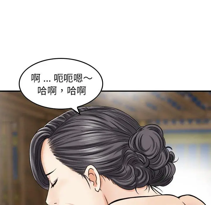 漫画《找回自我》第18话第48张图