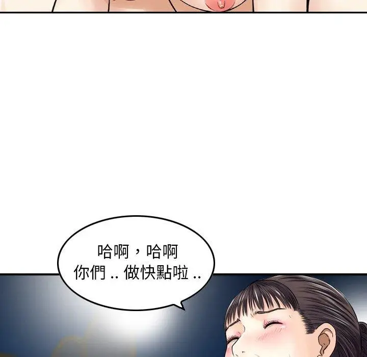 漫画《找回自我》第18话第55张图