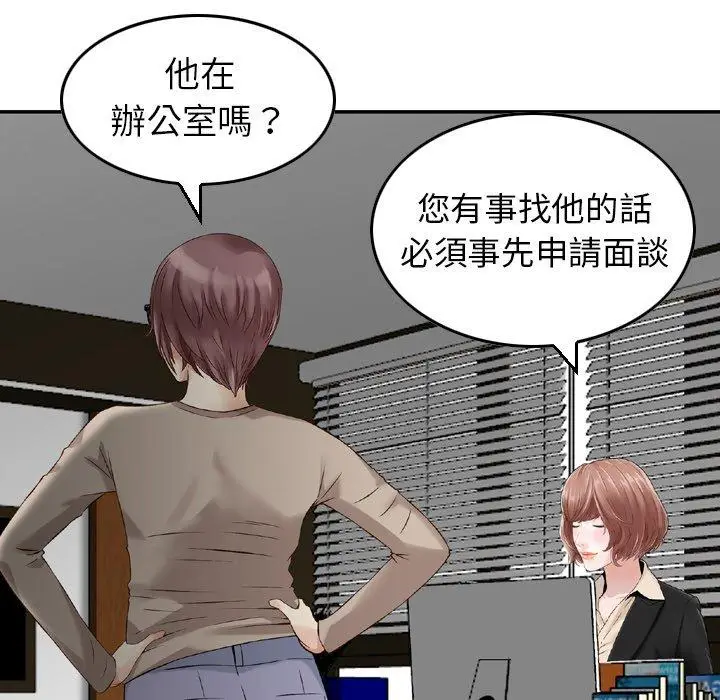漫画《找回自我》第18话第80张图