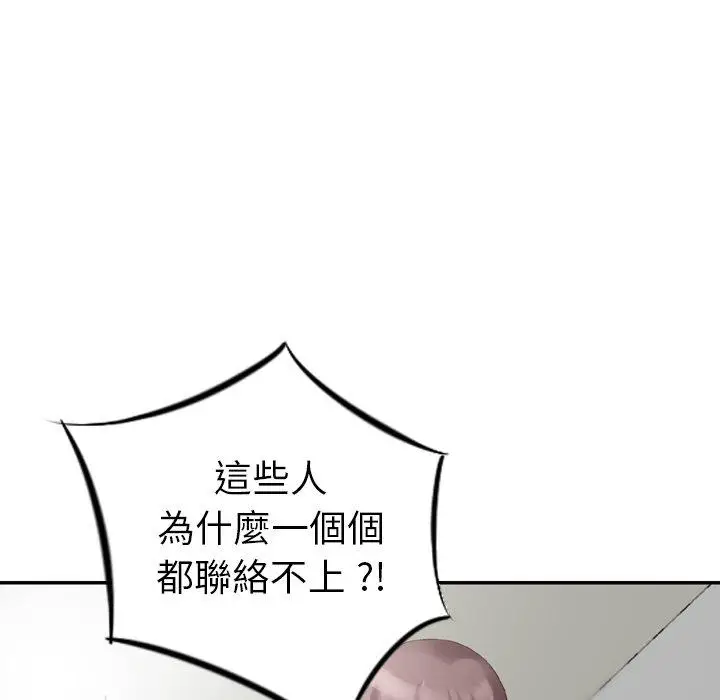 漫画《找回自我》第18话第92张图