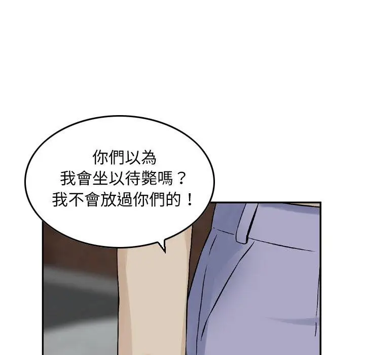 漫画《找回自我》第19话第25张图