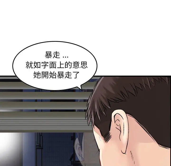 漫画《找回自我》第19话第32张图