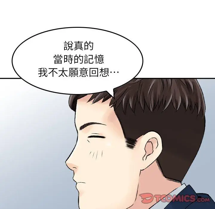漫画《找回自我》第19话第34张图