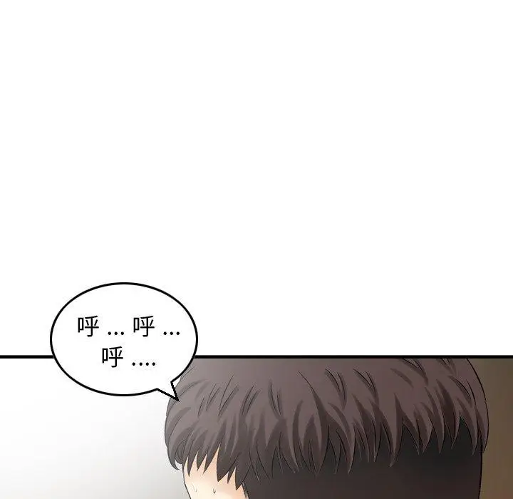 漫画《找回自我》第19话第45张图