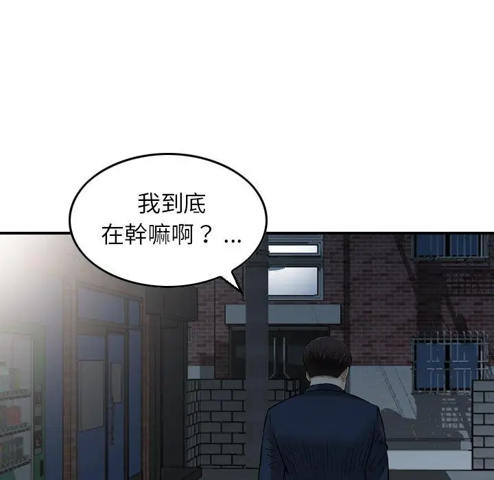 漫画《找回自我》第19话第57张图