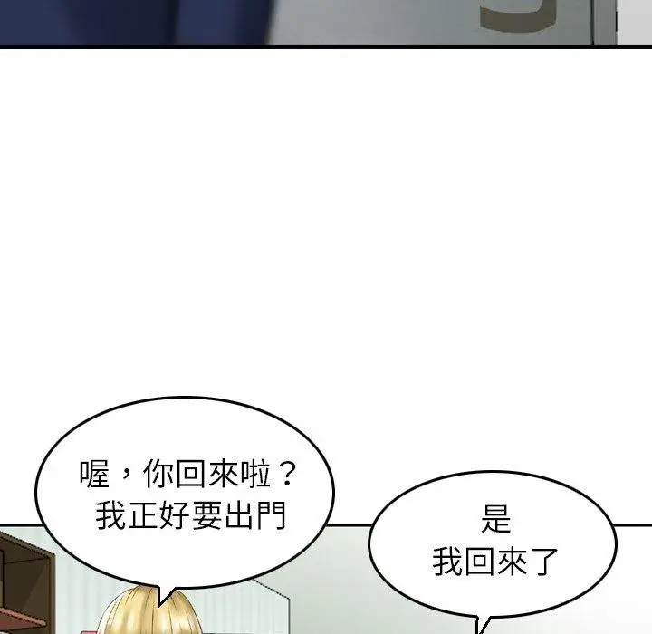 漫画《找回自我》第19话第60张图
