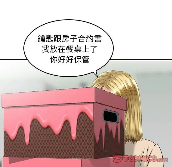 漫画《找回自我》第19话第62张图