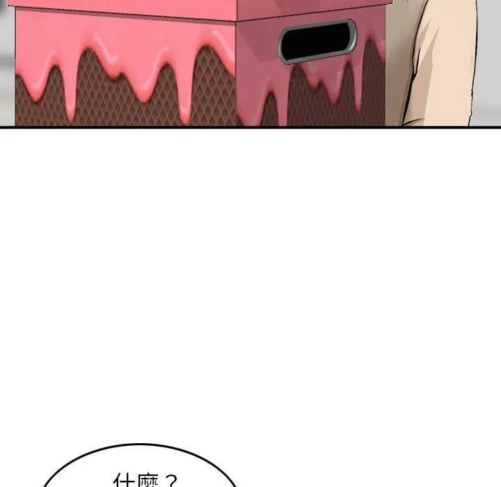 漫画《找回自我》第19话第63张图
