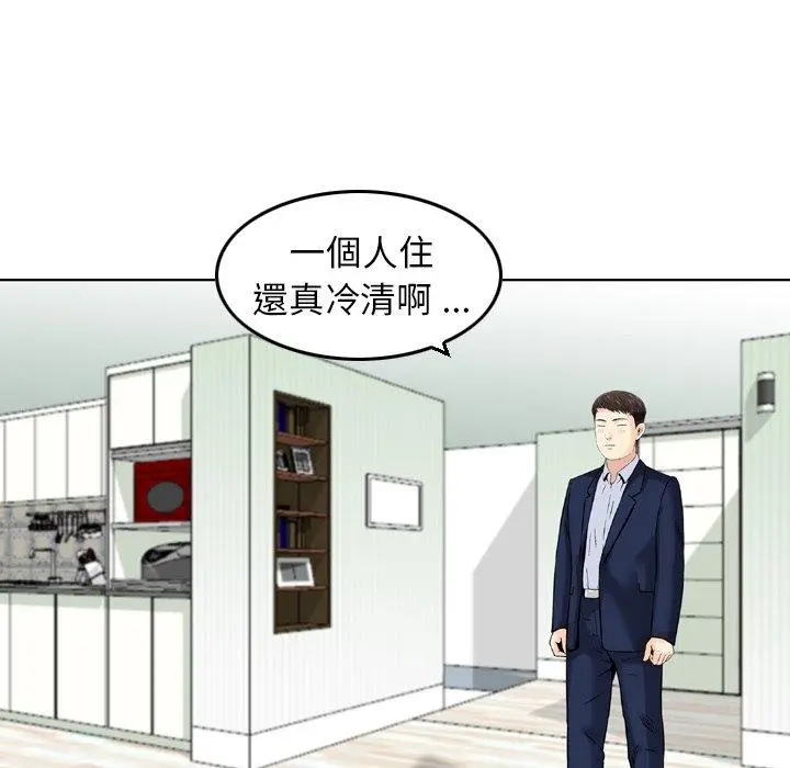 漫画《找回自我》第19话第72张图